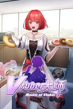 Vtuber大師