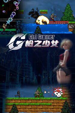 Gunner Girl 女枪手
