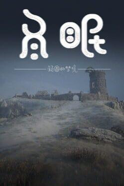 冬眠（hibernation）
