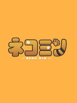 ネコミン