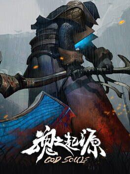 魂之起源 God Souls