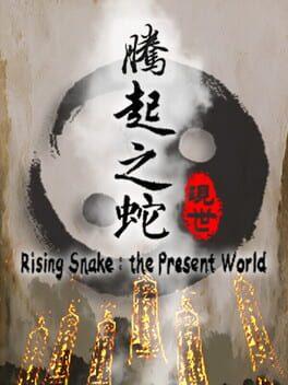 腾起之蛇：现世