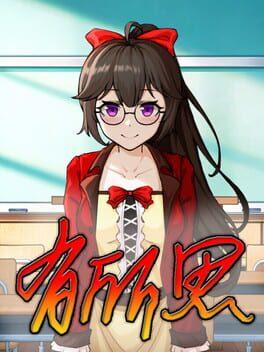 有所思 Yearning