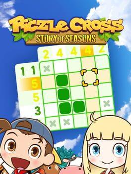 ピクセルクロス 牧場物語エディション