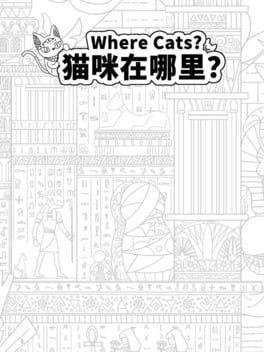 Where Cats 猫咪在哪里