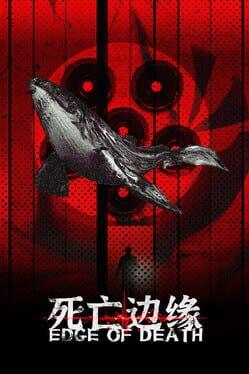 死亡边缘 | Edge of Death