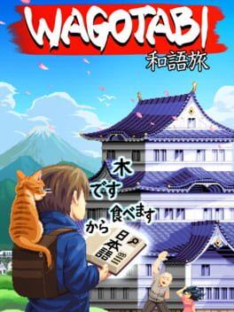 和語旅