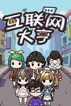 互联网大亨 Internet tycoon