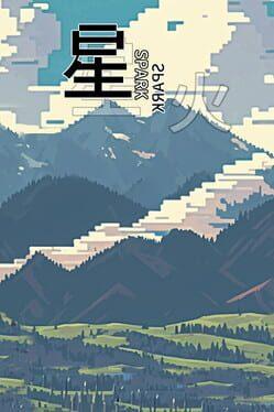 星火