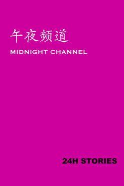 24H Stories: Midnight Channel