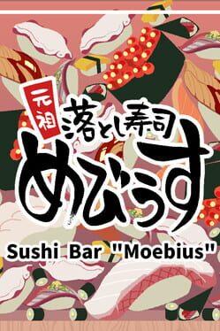 元祖 落とし寿司 めびうす