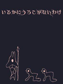 Iruka ni Uroko ga Nai Wake