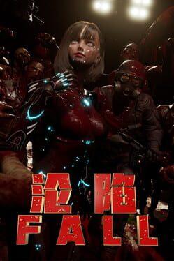 沦陷