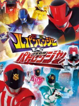 なりキッズパーク 快盗戦隊ルパンレンジャー VS 警察戦隊パトレンジャー