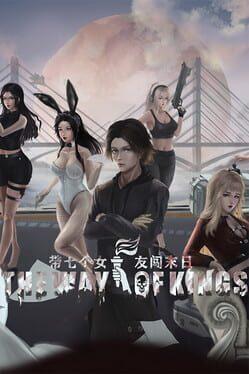 《帝王之路》(The Way Of Kings)