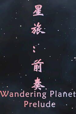星旅：前奏 Wandering Planet: Prelude