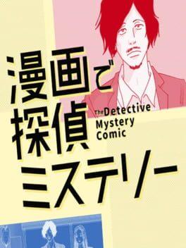 漫画で探偵ミステリー 意味がわかると怖いナゾトキ脱出リアル推理ゲーム