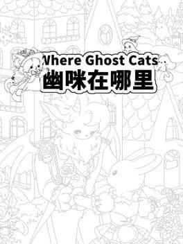 Where Ghost Cats 幽咪在哪里