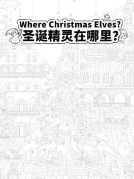 Where Christmas Elves 圣诞精灵在哪里