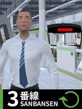 3番線