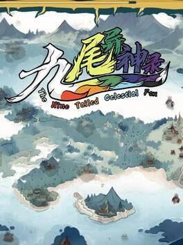 九尾异神录 The Nine Tailed Celestial Fox