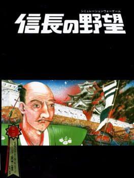 信長の野望