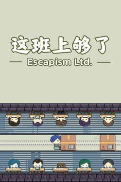 这班上够了 Escapism Ltd.