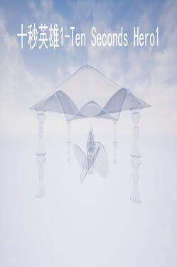 十秒英雄1-Ten Seconds Hero1