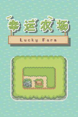 ラッキーファーム