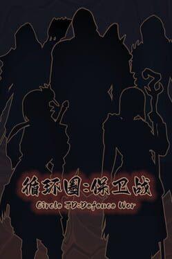 サイクルTD：防衛戦