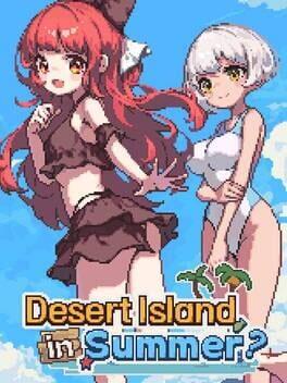 あの夏の島？