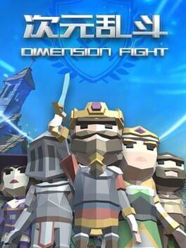 次元乱斗 Dimension Fight
