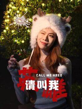 请叫我英雄