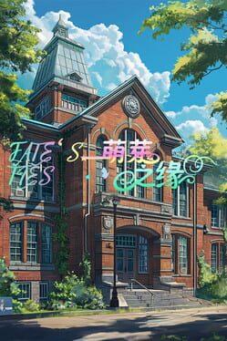 萌芽之缘 FATE'S TIES