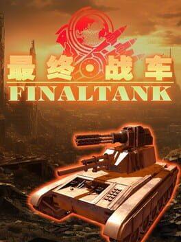 最终战车