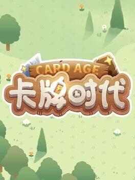 カード時代
