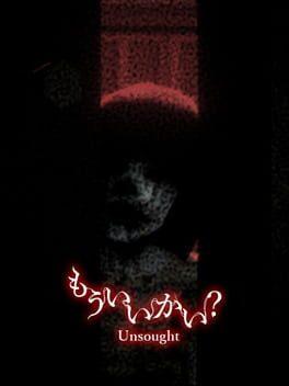 もういいかい？