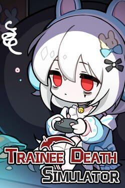 見習い死神シミュレーター