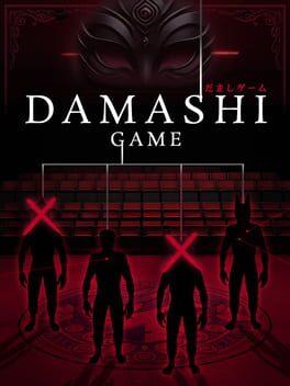だましゲーム