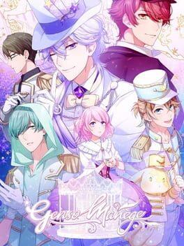 幻想マネージュ