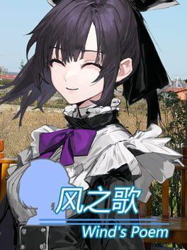 风之歌