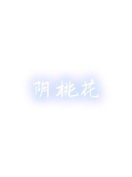 Yin Peach Blossom