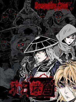 末日迷窟 Doomsday Cave