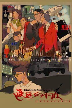 遥远的村庄 AN OUTLAND VILLAGE