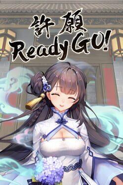 許願ReadyGo!