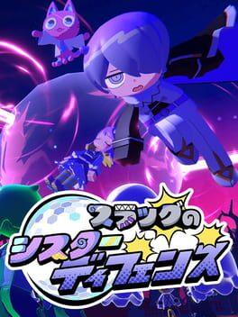 スラッグのシスターディフェンス