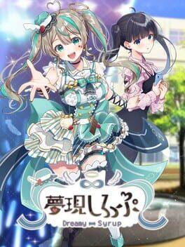 夢現しろっぷ