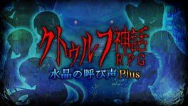 Cthulhu Mythos RPG: Suishou no Yobigoe Plus