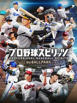 プロ野球スピリッツ My Ballpark