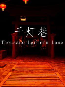 千灯巷 Thousand Lantern Lane
